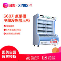 星星（XINGX）LCD-16E 点菜柜 冷藏柜 麻辣烫柜 保鲜柜 冷藏冷冻展示柜 商用冷柜 1.6米双温上冷藏下冷冻