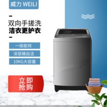 威力洗衣机全自动波轮洗衣机10公斤大容量超精洗仿生手搓预约洗水位可调 XQB100-2020YJ(钛金灰)
