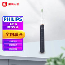 飞利浦(Philips)电动牙刷声波震动牙刷3种模式配紫外线杀菌旅行盒 HX2461/06