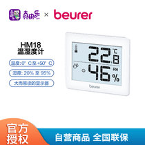 宝雅乐 HM18温湿度计电子温度计家用室内高精度婴儿房干湿