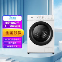 美的(Midea) 10公斤 变频大容量全自动洗干一体洗衣机 食用级巴氏除菌洗 智能洗烘 家用MD100V11D白色