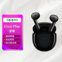 OPPO Enco Play真无线耳机 通话降噪耳机 游戏/音乐/通话/运动耳机 通用小米苹果华为手机 莹黑