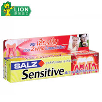 狮王抗敏感乳酸铝咸味牙膏100g 泰国原产进口
