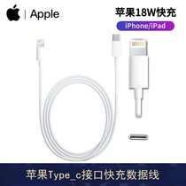 苹果11原装充电器iPhone8/iphoneX/XR/max苹果11Promax闪充充电头数据线 ipad充电器数据线(数据线（1M）)