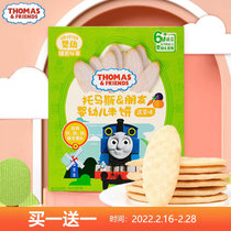 小火车 托马斯 婴幼儿米饼 儿童磨牙饼干非磨牙棒宝宝零食 50g(蔬菜味)
