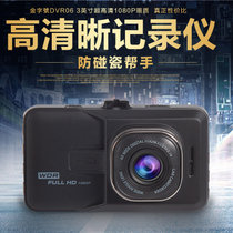 金字號3.0英寸DVR06单双镜头行车记录仪(标配+16G 双镜头)