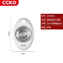 CCKO打蛋器手动不锈钢搅拌器打发器蛋清迷你蛋抽打奶油搅拌棒CK9538(不锈钢蛋清分离器)