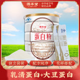 固本堂蛋白质粉(一罐 400g)