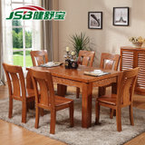 健舒宝 餐桌椅组合 橡胶木西餐桌小户型饭桌子方桌长方形餐桌(1.35M 一桌四椅)