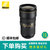 尼康（Nikon)AF-S尼克尔 24-70mm f/2.8E ED VR镜头24-70/2.8二代