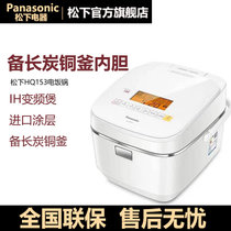 松下（Panasonic）SR-HQ153IH电饭煲冬电磁加热备长炭铜釜电饭锅变频可预约定时玻璃触控可做蛋糕 4.2L(白色)