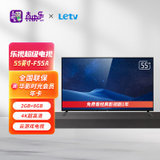 乐视（LETV)F55A 55英寸 全面屏 全高清 人工智能电视