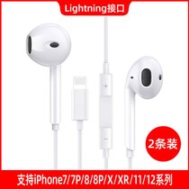 线控耳机有线适用苹果iPhone12手机入耳式扁头lightning苹果13耳塞苹果7/8/XS/XRMAX通用有线耳机(白色苹果孔（买一送一） 官方标配)