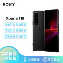 索尼（SONY）Xperia 1 III 智能5G 摄影拍照手机 4K OLED屏 120Hz 骁龙888 微单技术 12GB+512GB夜烟黑