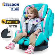 惠尔顿汽车儿童安全座椅ISOFIX/LATCH接口9月-12岁 全能宝TT(全能盔宝TT蒂芙尼蓝)