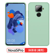 华为nova5ipro手机壳套 华为NOVA5I Pro保护套 华为nova5ipro简约全包防摔液态硅胶男女款软套外壳(图2)