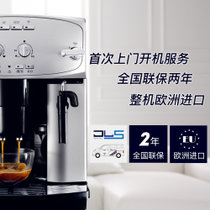 德龙(DeLonghi) ESAM2200.S 全自动咖啡机 意式家用商用咖啡机 蒸汽式自动打奶泡 豆粉两用 原装进口(黑色)