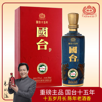 【酒厂自营】贵州国台酒53度国台15年酱香型白酒礼盒500mL 【酒厂自营】贵州国台酒53度国台15年酱香型白酒礼盒500mL