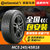 德国马牌轮胎 ContiMaxContactTM MC5 245/45R18 96W ZR FR 万家门店免费安装