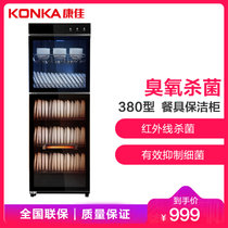 康佳(KONKA)YTP380K14 餐具保洁柜 厨房商用立式家用 消毒功能臭氧杀菌红外线烘干餐具厨具保洁柜 320L(黑色)