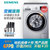 预售延迟发货西门子（SIEMENS） XQG90-WM12P2689W 9KG变频滚筒洗衣机 3D正负洗