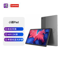 联想(Lenovo)小新Pad11英寸平板电脑(骁龙CPU662 6G 128G 灰）