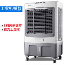 志高(CHIGO)空调扇制冷工业冷风机商用冷气扇大型水冷风扇小型空调扇冷气机L26YS(机械款)