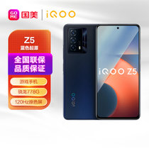 iQOO Z5 12GB+256GB 蓝色起源 骁龙778G 5000mAh长续航 120Hz高刷原色屏 双模5G全网通手机