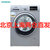 西门子(siemens)XQG80-WD12G4681W家用8公斤全自动洗烘一体频滚筒洗衣机