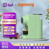 九阳Onecup多功能胶囊咖啡机奶茶机豆浆机家用商用办公室MiniOne KD03-Y1G绿