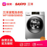 三洋（SANYO） 10公斤大容量全自动变频滚筒洗衣机WF100BIS565S
