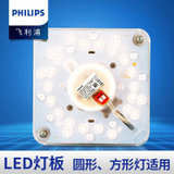 飞利浦LED吸顶灯灯芯替换模组灯板改造卧室环形灯珠圆形灯管家用(LED模组15W_替)(15W)
