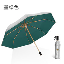 TP双层太阳伞三折伞女式晴雨两用钛银折叠黑胶遮阳伞降温伞TP7032(墨绿色)