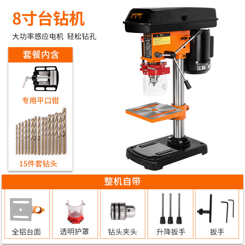 台钻家用小型多功能台式钻孔机调速高精度空心钻床(8寸台钻 15根钻头)