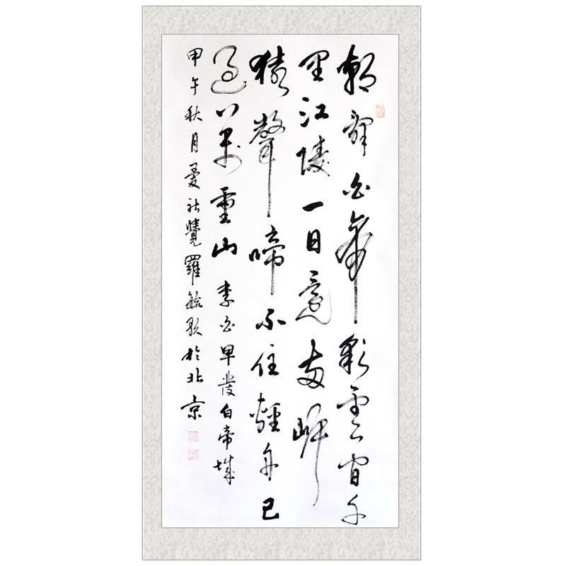 墨晟轩李白下江陵毓歌书法四尺竖幅行书书画商务外事馈赠礼品礼盒装