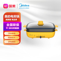 美的（Midea）多功能家用网红锅料理电煎锅浮动感温精准控火MC-DY3020P301 黄色