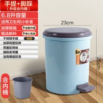 垃圾桶带盖家用厕所卫生间厨房厨余卧室客厅脚踏式有盖脚踩大号筒(6.8L蓝色（带内桶）)