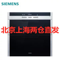 西门子(SIEMENS)二星级嵌入式消毒柜HS363500W 100升 紫外线消毒