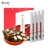 张太和 红枣枸杞阿胶固元糕200g/盒【4盒装】 阿胶糕即食固元膏