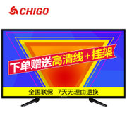 志高 CHIGO DWB-H18 32英寸LED液晶电视 高清平板电视机