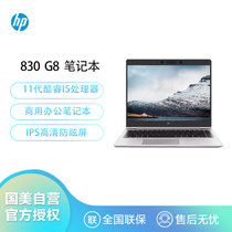 惠普(HP)EliteBook830 G8 13.3英寸商用笔记本【i5-1135G7 8GB 512G 集显 Win10H】定制款