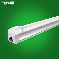 创华星LED灯管T5/T8一体化LED日光灯管 T8全套支架光管1.2米明亮(暖白光)