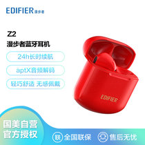 漫步者（EDIFIER）Z2蓝牙耳机真无线通话降噪耳麦ptx解码 24h长续航 苹果安卓通用耳机 z2 红色