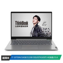 联想ThinkBook 15p(00CD)英特尔酷睿i7 15.6英寸轻薄笔记本电脑(六核i7-10750H 16G 512GSSD GTX1650Ti 4G独显 FHD Win10)银灰色