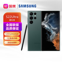 三星手机Galaxy S22Ultra 5G(SM-S9080)雾松绿12GB+256GB
