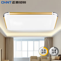 正泰智能遥控LED吸顶灯调光调色客厅灯现代简约创意长方形卧室灯(48W分段调色)