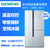 SIEMENS/西门子 KA96FS70TI 569立升 钢化玻璃 多门冰箱 变频冰箱 零度无霜保鲜多门对开门冰箱(白色 569)