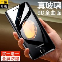 图拉斯 苹果8/7/6s钢化膜新iPhone se 2全屏覆盖钢化玻璃防爆抗指纹手机贴膜DY4Q1玻(4.7英寸SE/8/7/6通用黑色二强升级)