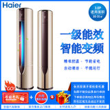海尔（Haier）3匹 立柜式 变频冷暖 快速制冷静音节能 家用立柜式空调 72LW/17EAB21AU1