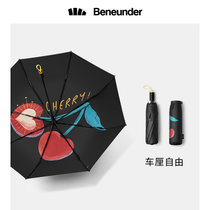 蕉下乐玩系列晴雨伞两用遮阳伞防紫外线黑胶便携双层防晒伞(三折伞-车厘自由)